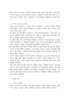 사업계획서 - 방문 차량 정비 및 세차 서비스 업체 창업계획서-14