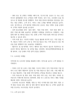 사업계획서 - 방문 차량 정비 및 세차 서비스 업체 창업계획서-15