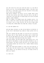사업계획서 - 방문 차량 정비 및 세차 서비스 업체 창업계획서-17