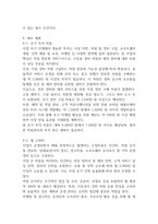 사업계획서 - 방문 차량 정비 및 세차 서비스 업체 창업계획서-19