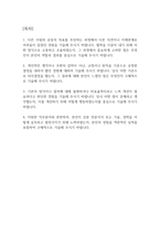 [국민건강보험공단 합격 자기소개서] 국민건강보험공단 행정 합격 자소서 예문 (왜 국민건강보험공단에 적합한 인재인지 강조한 자기소개서)-2