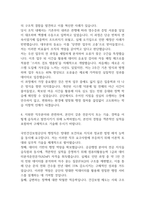 [국민건강보험공단 합격 자기소개서] 국민건강보험공단 행정 합격 자소서 예문 (왜 국민건강보험공단에 적합한 인재인지 강조한 자기소개서)-5