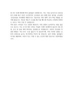 [국민건강보험공단 합격 자기소개서] 국민건강보험공단 행정 합격 자소서 예문 (왜 국민건강보험공단에 적합한 인재인지 강조한 자기소개서)-6