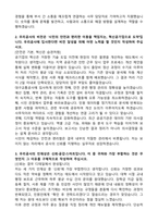 (2026 상반기) 대구교통공사 사무직 신규 채용 자기소개서-2