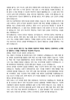 (2026 상반기) 대구교통공사 사무직 신규 채용 자기소개서-3