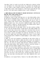 (2026 상반기) 대구교통공사 사무직 신규 채용 자기소개서-4