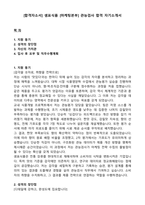 [합격자소서] 샘표식품 [마케팅본부] 관능검사 합격 자기소개서-1