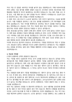 [합격자소서] 샘표식품 [마케팅본부] 관능검사 합격 자기소개서-2