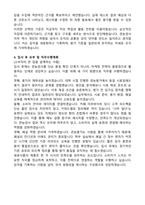 [합격자소서] 샘표식품 [마케팅본부] 관능검사 합격 자기소개서-3