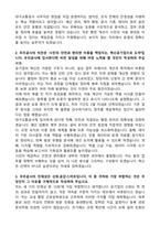 2025년 대구교통공사 최종합 자기소개서와 면접자료-2
