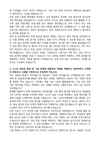 2025년 대구교통공사 최종합 자기소개서와 면접자료-3