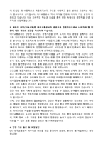 2025년 대구교통공사 최종합 자기소개서와 면접자료-4