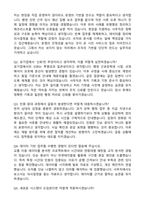 2025년 대구교통공사 최종합 자기소개서와 면접자료-5