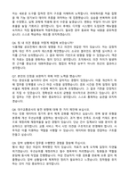 2025년 대구교통공사 최종합 자기소개서와 면접자료-6
