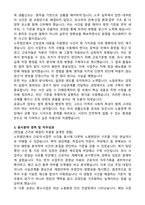 당진시 임기제공무원(공인노무사) 자기소개서(+직무수행계획서)-2