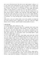 당진시 임기제공무원(공인노무사) 자기소개서(+직무수행계획서)-3