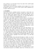 당진시 임기제공무원(공인노무사) 자기소개서(+직무수행계획서)-4