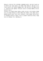 당진시 임기제공무원(공인노무사) 자기소개서(+직무수행계획서)-5