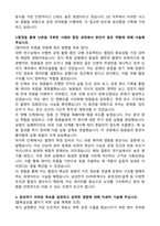 삼성전자 DS 서류 합격 입사지원서 및 자기소개서 (Samsung DS)-3