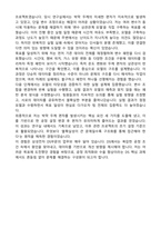 삼성전자 DS 서류 합격 입사지원서 및 자기소개서 (Samsung DS)-4