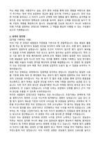 샘표식품 [마케팅본부] 관능검사 직무 자기소개서-2