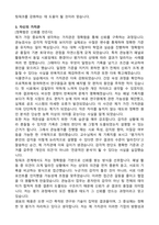 샘표식품 [마케팅본부] 관능검사 직무 자기소개서-3