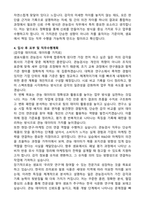 샘표식품 [마케팅본부] 관능검사 직무 자기소개서-4