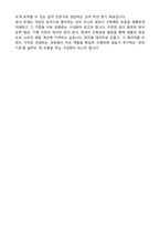 샘표식품 [마케팅본부] 관능검사 직무 자기소개서-5