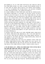세아네트웍스 경영지원 자기소개서와 면접자료-3