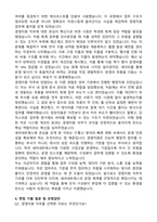 세아네트웍스 경영지원 자기소개서와 면접자료-4