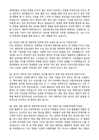 세아네트웍스 경영지원 자기소개서와 면접자료-5