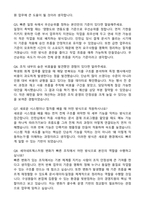 세아네트웍스 경영지원 자기소개서와 면접자료-6