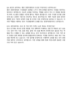세아네트웍스 경영지원 자기소개서와 면접자료-7