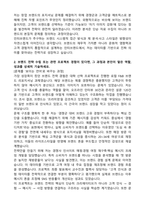 인터브랜드 Brand Strategy Consulting 자기소개서와 면접자료-2