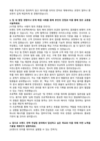 인터브랜드 Brand Strategy Consulting 자기소개서와 면접자료-3