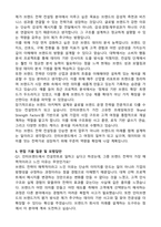인터브랜드 Brand Strategy Consulting 자기소개서와 면접자료-4