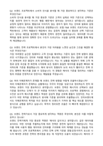 인터브랜드 Brand Strategy Consulting 자기소개서와 면접자료-5