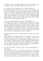 인터브랜드 Brand Strategy Consulting 자기소개서와 면접자료-6