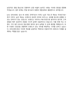 인터브랜드 Brand Strategy Consulting 자기소개서와 면접자료-7