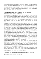 인터브랜드 Strategic Consulting 자기소개서-2