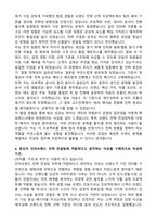 인터브랜드 Strategic Consulting 자기소개서-3