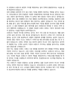 인터브랜드 Strategic Consulting 자기소개서-4