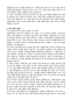 치매안심센터 운영 간호사 직무수행계획서-2