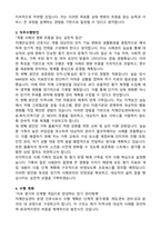 치매안심센터 운영 간호사 직무수행계획서-3