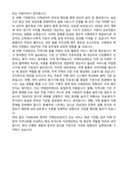 치매안심센터 운영 간호사 직무수행계획서-5