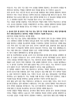한국농수산식품유통공사(at) 행정직 자기소개서와 면접자료-2
