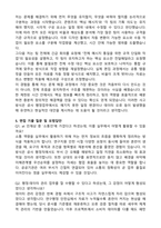 한국농수산식품유통공사(at) 행정직 자기소개서와 면접자료-4