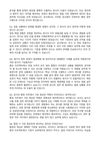 한국농수산식품유통공사(at) 행정직 자기소개서와 면접자료-5