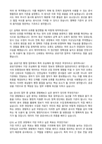 한국농수산식품유통공사(at) 행정직 자기소개서와 면접자료-6