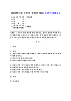 (2026학년도 1학기, 중간과제물, 부모교육, 공통형) 1. 영아기 발달 영역에 대해 설명하고, 영아기 발달에 적합한 부모의 역할에 대해 논하시오. 2. 아동기 사회·정서 발달에 대해 설명하고, 아동기 사회·정서 발달을 위한 바람직한 부모의 역할에 대해 논하시오.-1